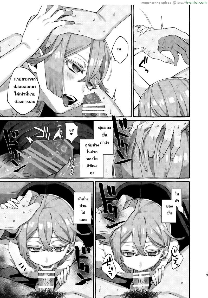 เจอของดีครับคุณแม่ - แผ่น 15