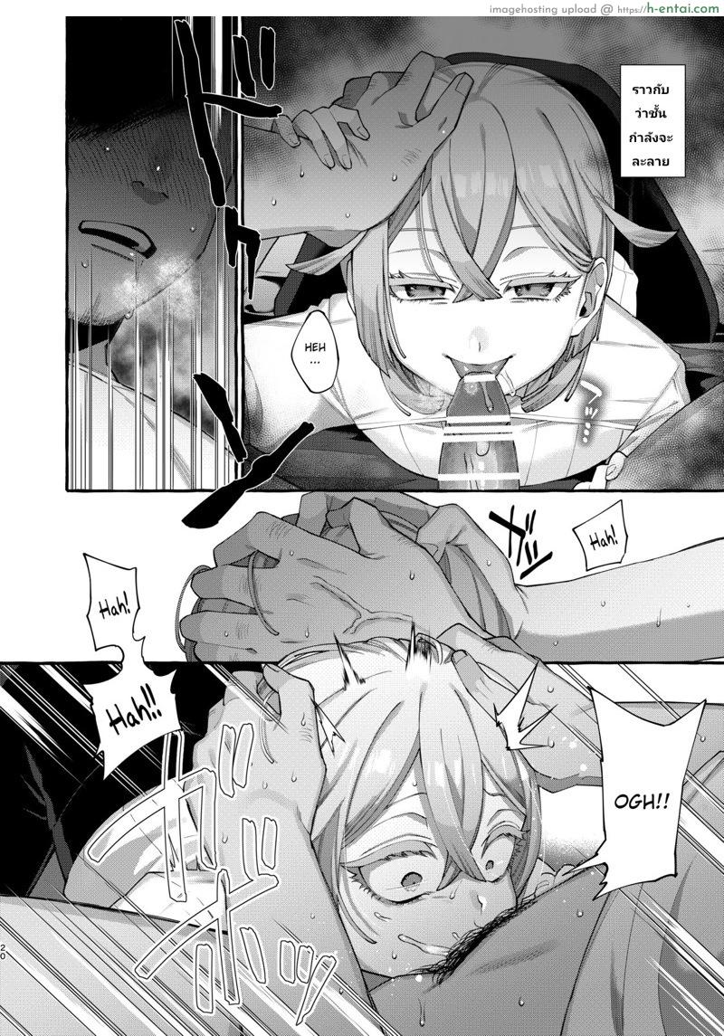 เจอของดีครับคุณแม่ - แผ่น 16