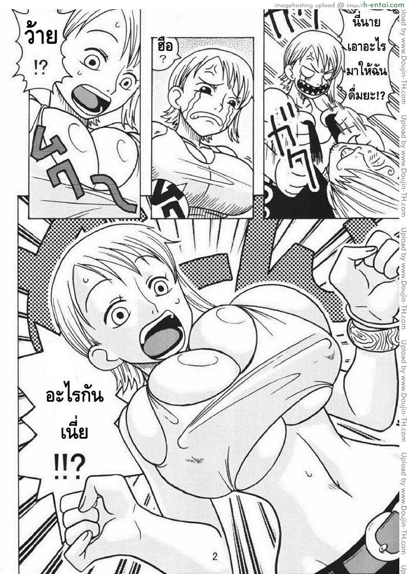 นามิอึ๋มเพราะซันจิ - แผ่น 3