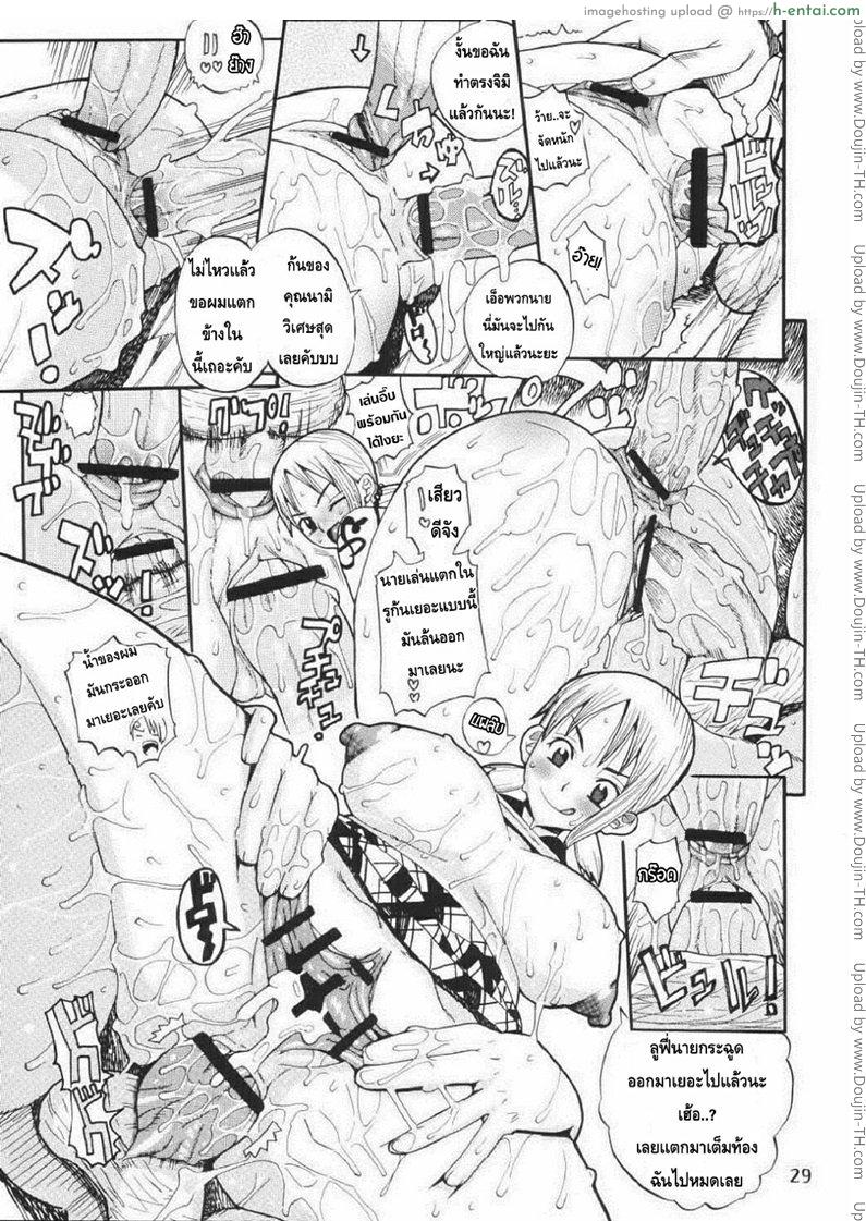 ฉันให้เอาแต่คิดเงิน - แผ่น 13