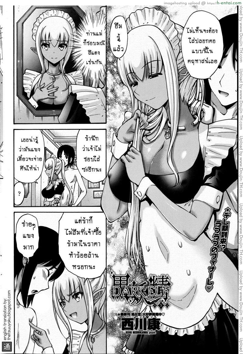 เปลี่ยนเป็นรัก 5 จบ - แผ่น 2