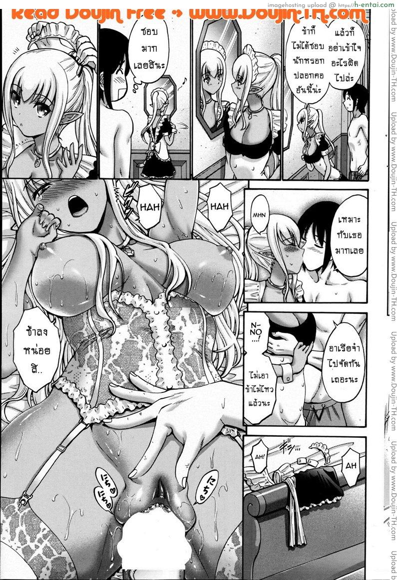 เปลี่ยนเป็นรัก 5 จบ - แผ่น 3