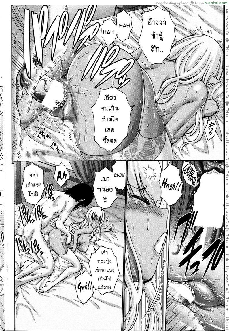 เปลี่ยนเป็นรัก 5 จบ - แผ่น 6