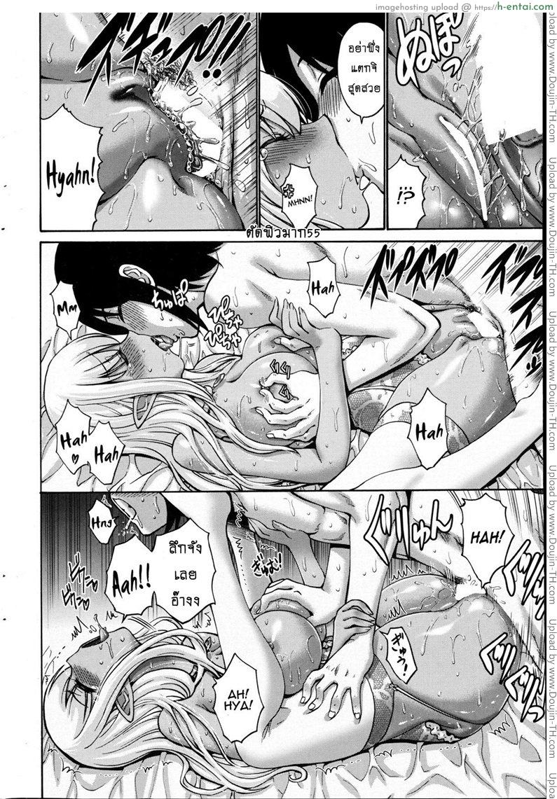 เปลี่ยนเป็นรัก 5 จบ - แผ่น 14