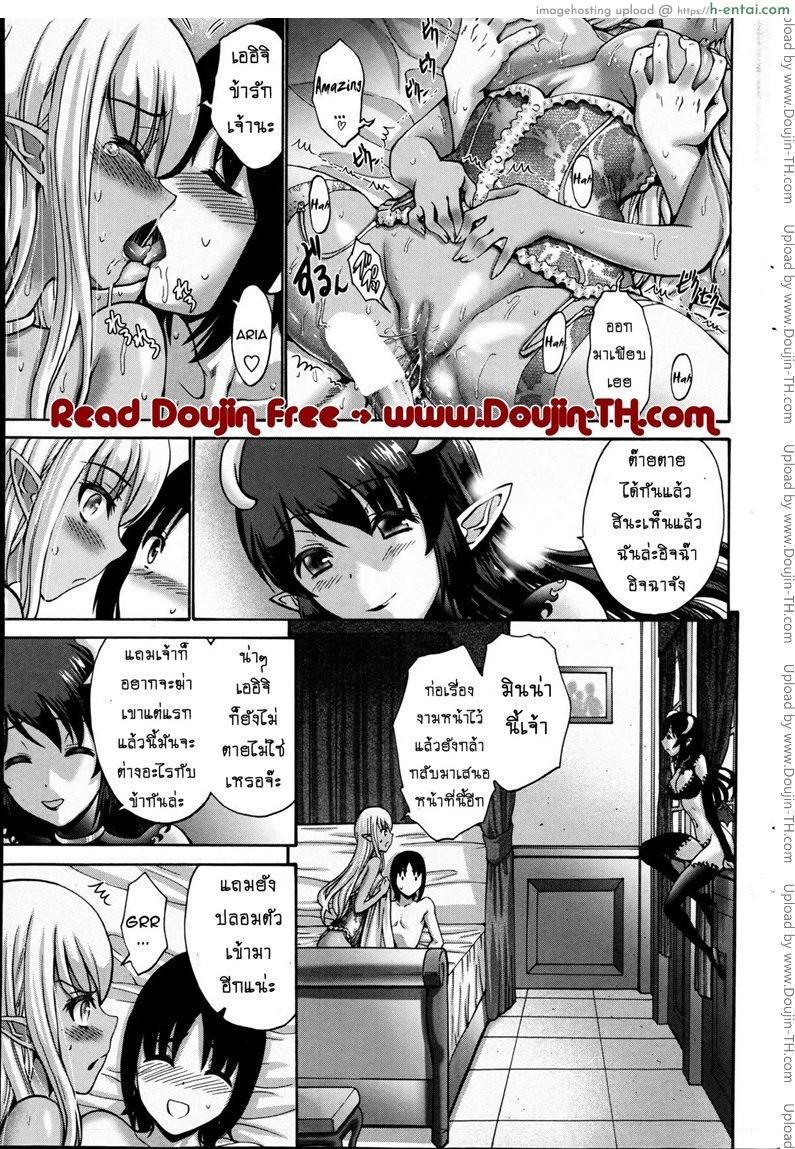 เปลี่ยนเป็นรัก 5 จบ - แผ่น 17