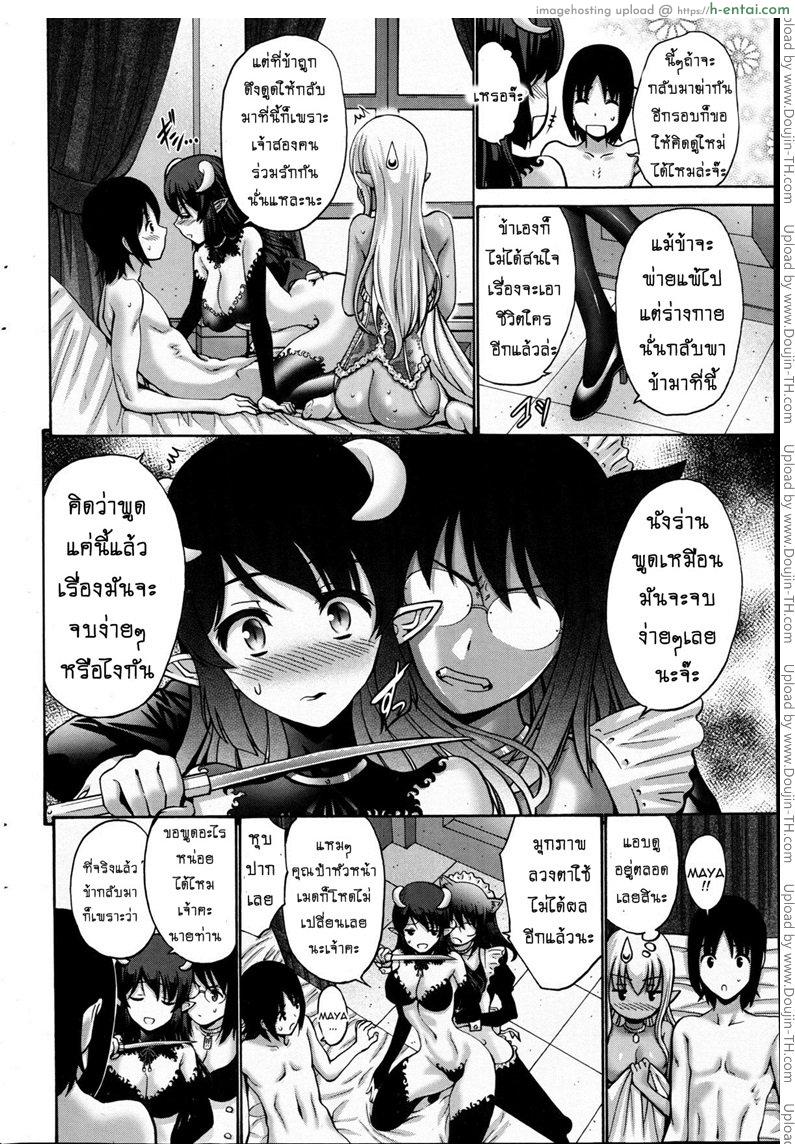 เปลี่ยนเป็นรัก 5 จบ - แผ่น 18