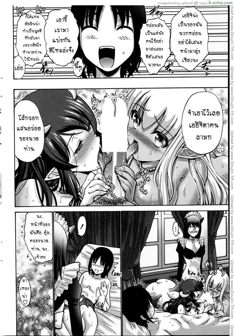 เปลี่ยนเป็นรัก 5 จบ - แผ่น 20