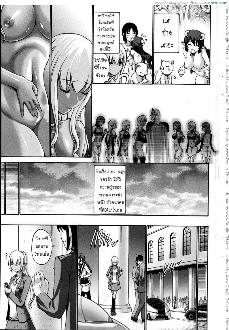 เปลี่ยนเป็นรัก 5 จบ - แผ่น 23