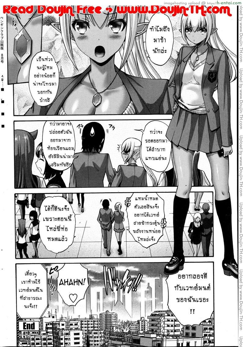 เปลี่ยนเป็นรัก 5 จบ - แผ่น 24