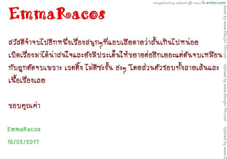 เปลี่ยนเป็นรัก 5 จบ - แผ่น 25