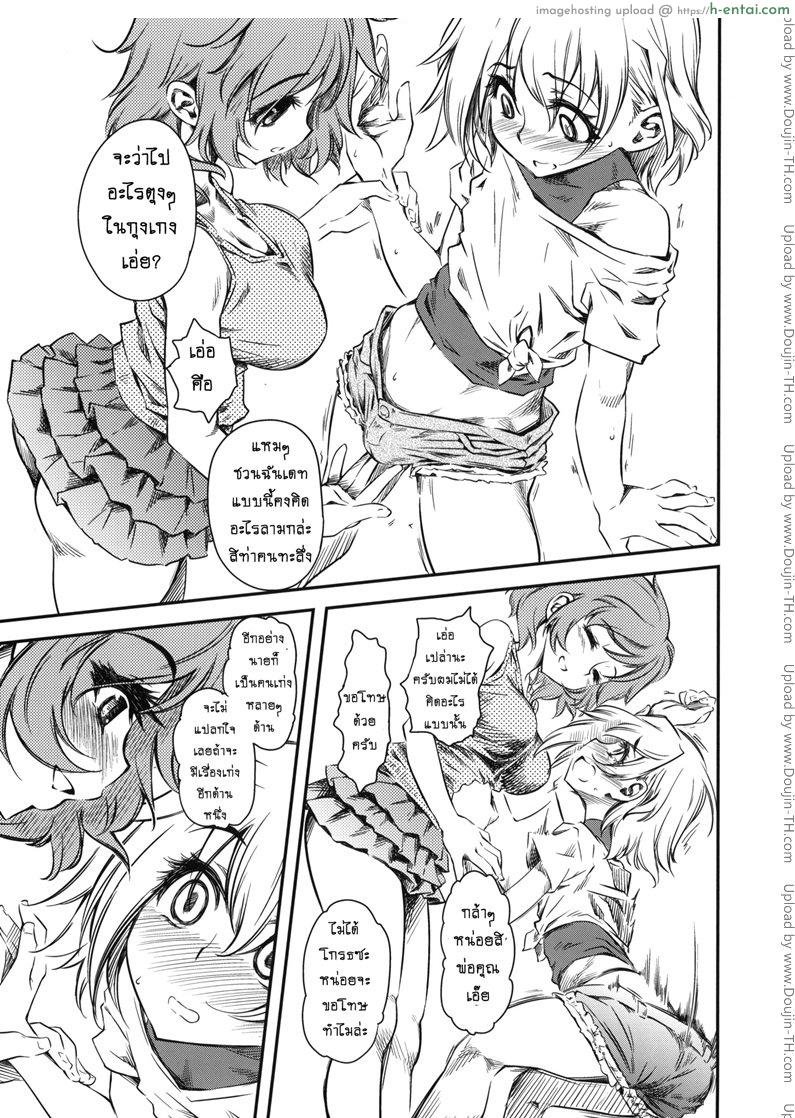 เจ๊ขาโหด 4 จบ - แผ่น 8