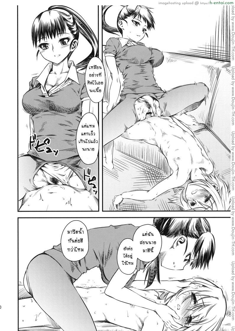 เจ๊ขาโหด 4 จบ - แผ่น 17