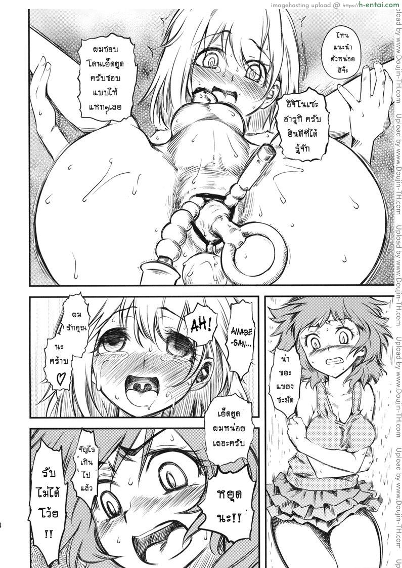 เจ๊ขาโหด 4 จบ - แผ่น 21