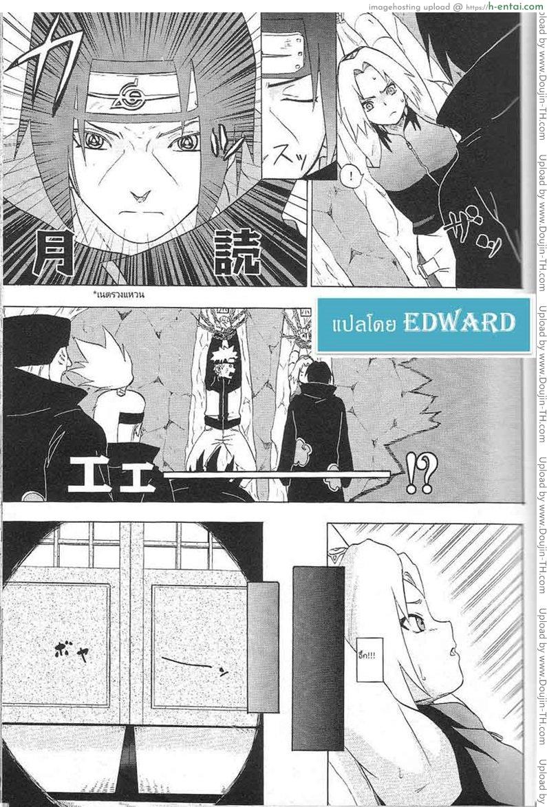 ซากุระ vs แสงอุษา - แผ่น 3