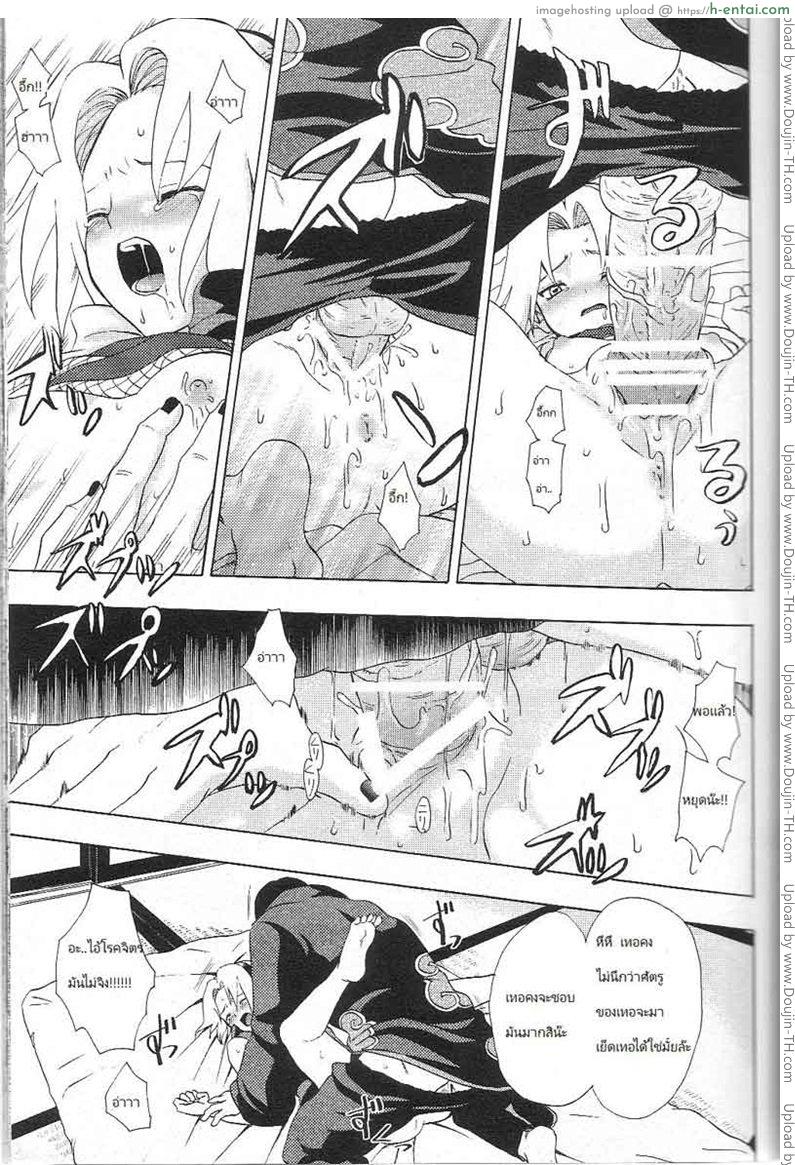 ซากุระ vs แสงอุษา - แผ่น 12