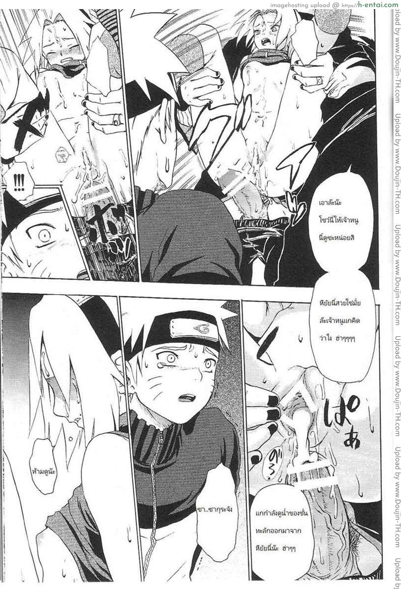 ซากุระ vs แสงอุษา - แผ่น 30