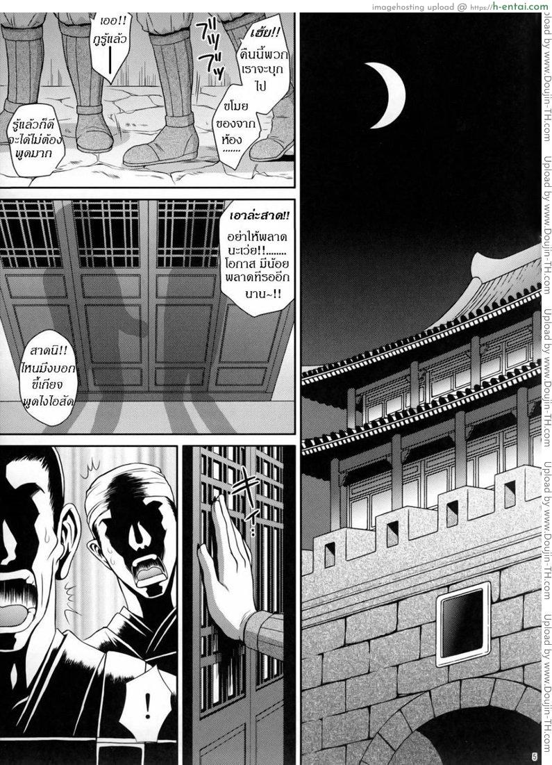 เมื่อเธอหลับ ยามจับปี้ - แผ่น 2