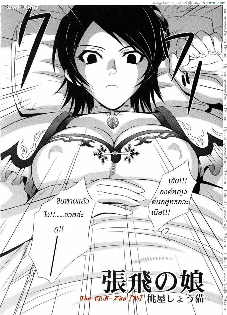 เมื่อเธอหลับ ยามจับปี้ - แผ่น 3