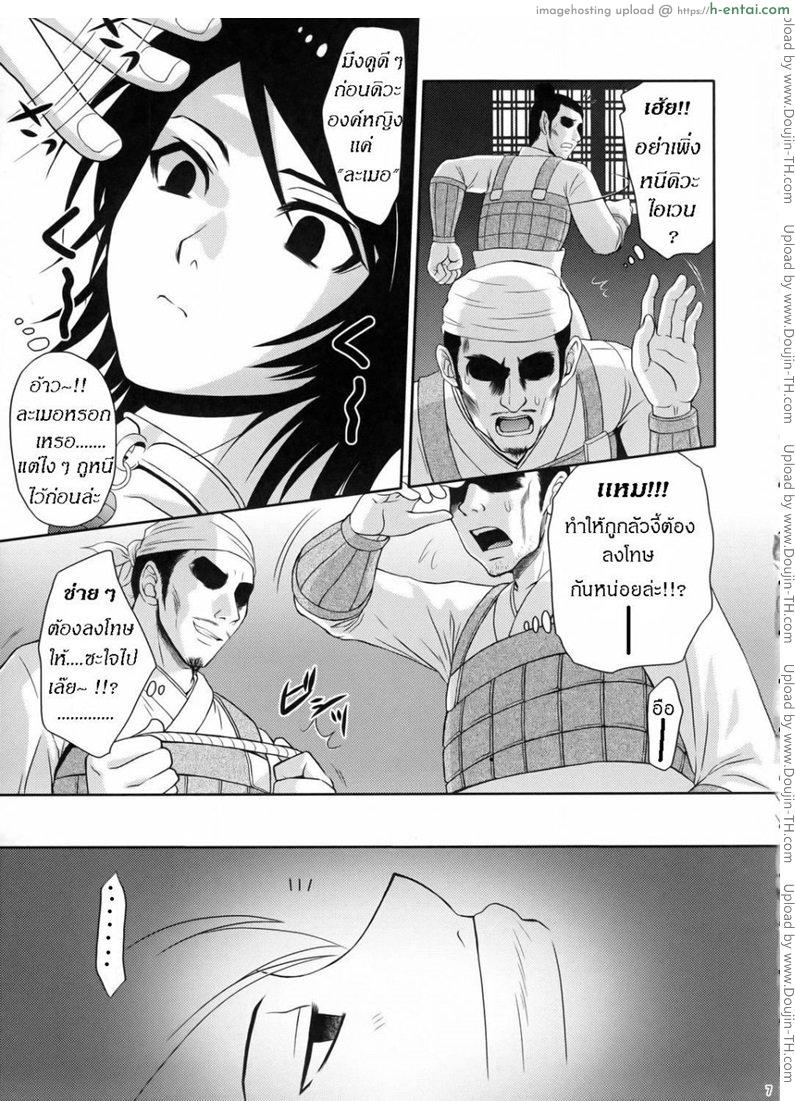 เมื่อเธอหลับ ยามจับปี้ - แผ่น 4