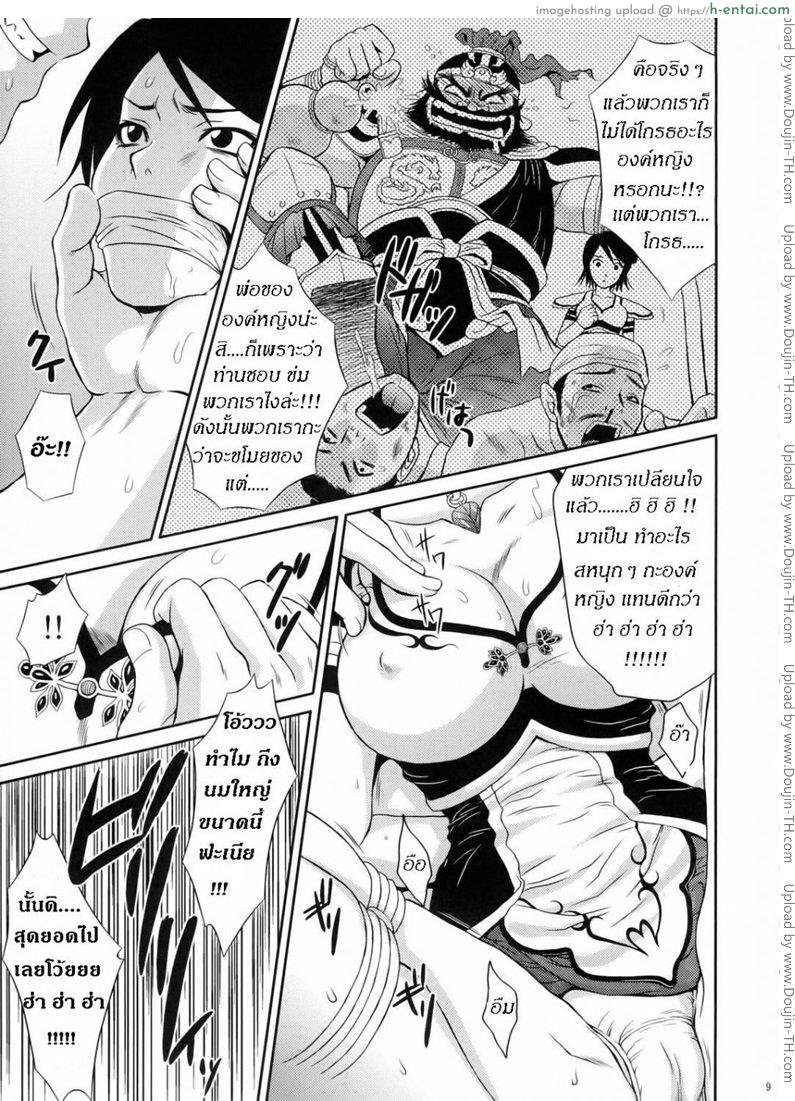 เมื่อเธอหลับ ยามจับปี้ - แผ่น 6