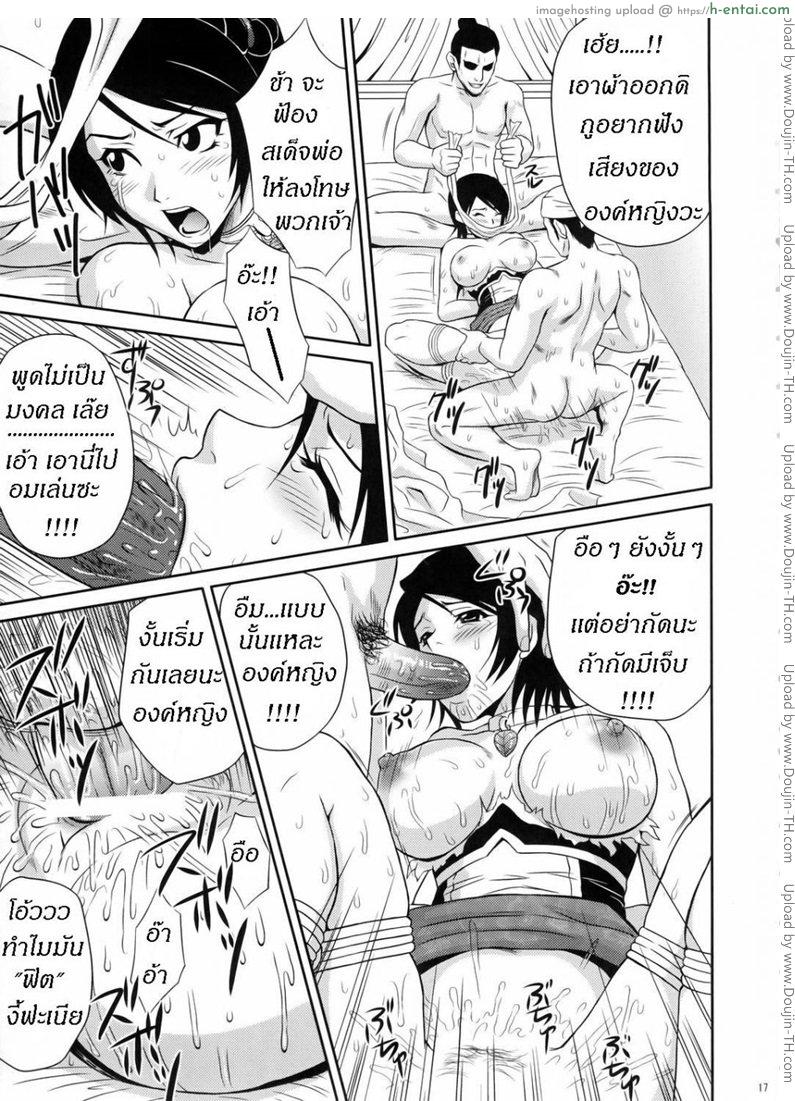 เมื่อเธอหลับ ยามจับปี้ - แผ่น 14