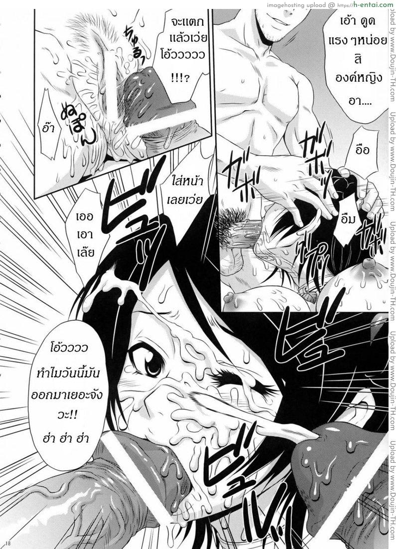 เมื่อเธอหลับ ยามจับปี้ - แผ่น 15