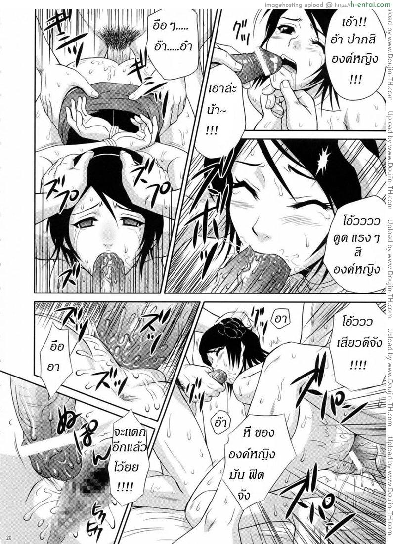 เมื่อเธอหลับ ยามจับปี้ - แผ่น 17