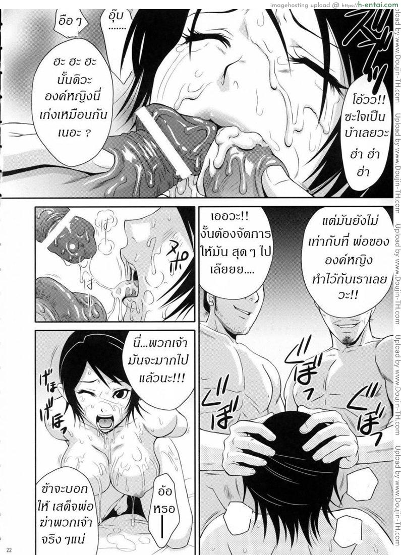 เมื่อเธอหลับ ยามจับปี้ - แผ่น 19