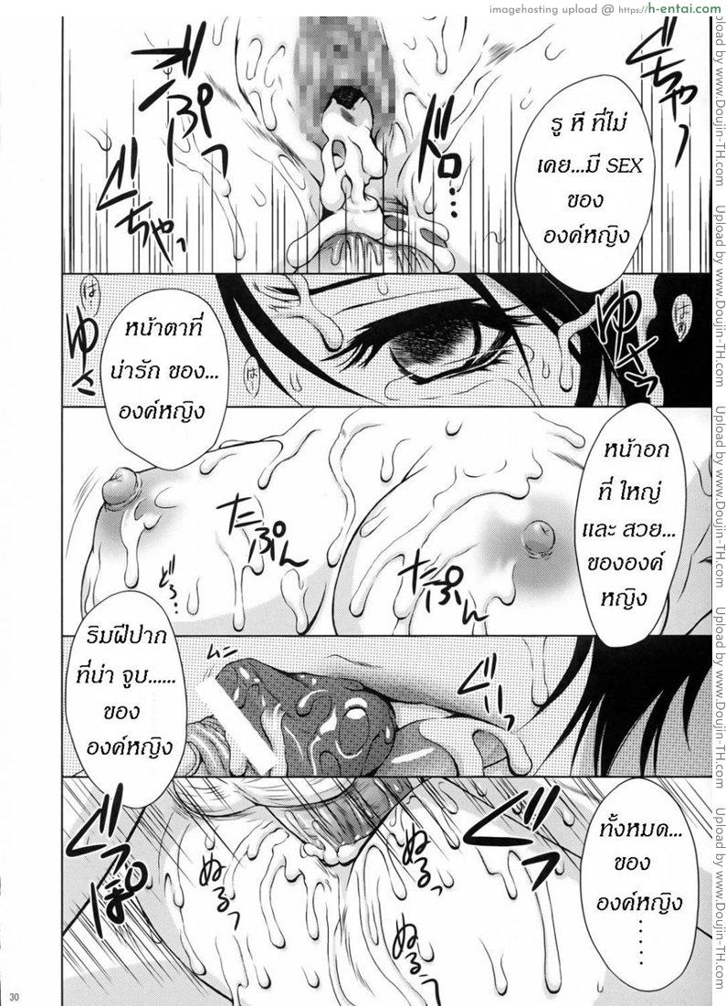 เมื่อเธอหลับ ยามจับปี้ - แผ่น 26