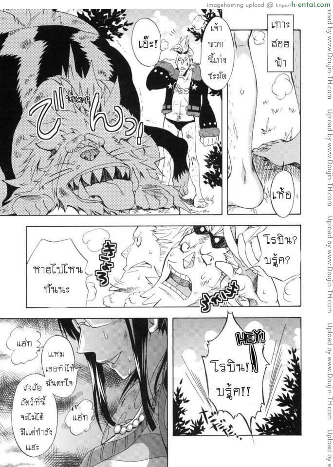 เกาะพิสดาร - แผ่น 2