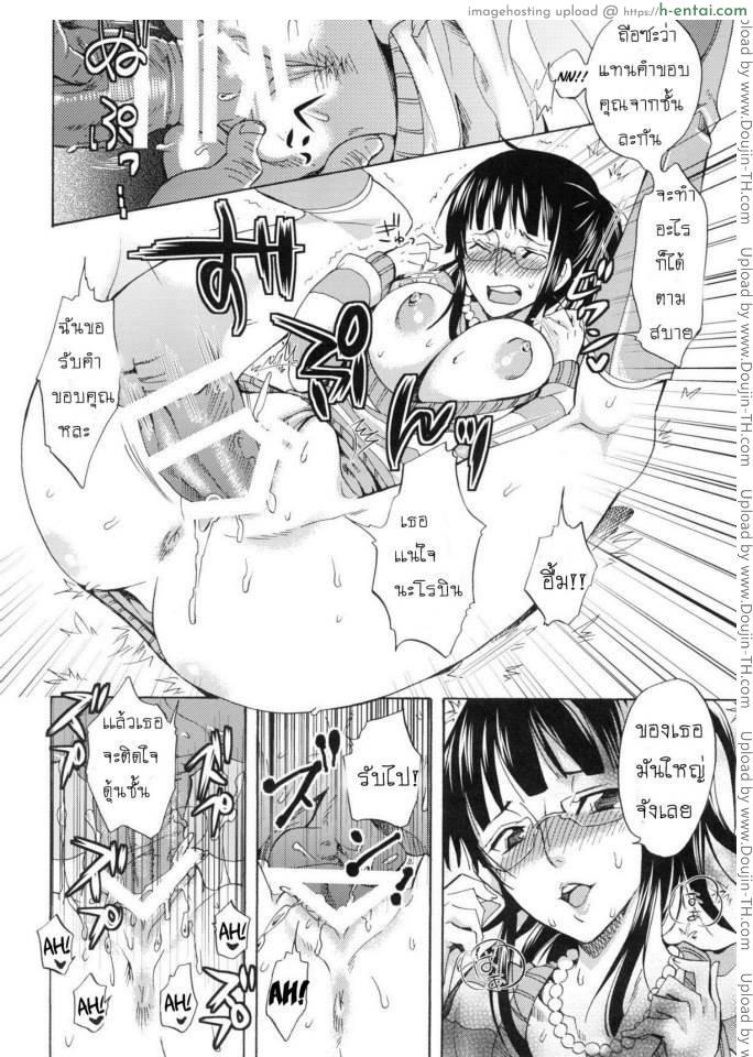 เกาะพิสดาร - แผ่น 9