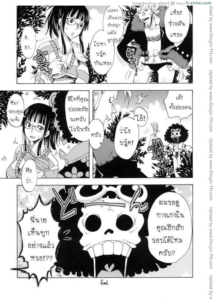 เกาะพิสดาร - แผ่น 14