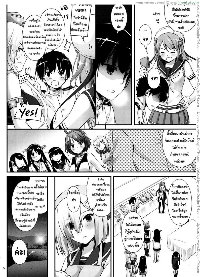 รู้สึกดีเมื่อได้หลั่ง - แผ่น 3