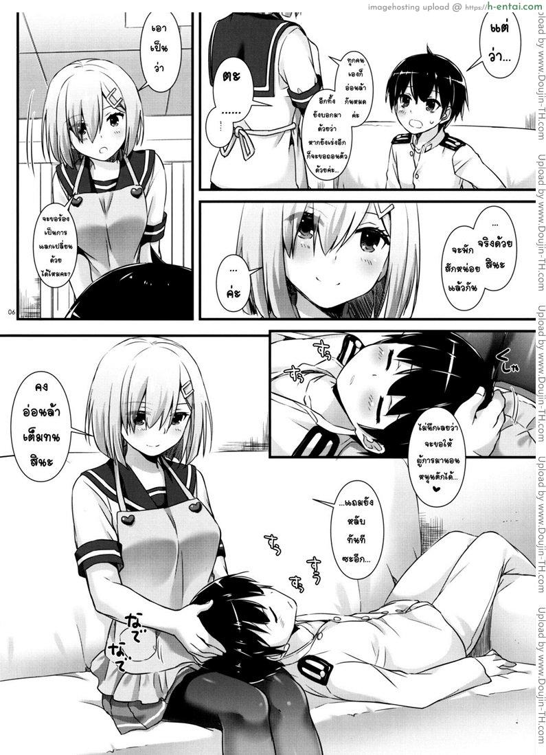 รู้สึกดีเมื่อได้หลั่ง - แผ่น 5