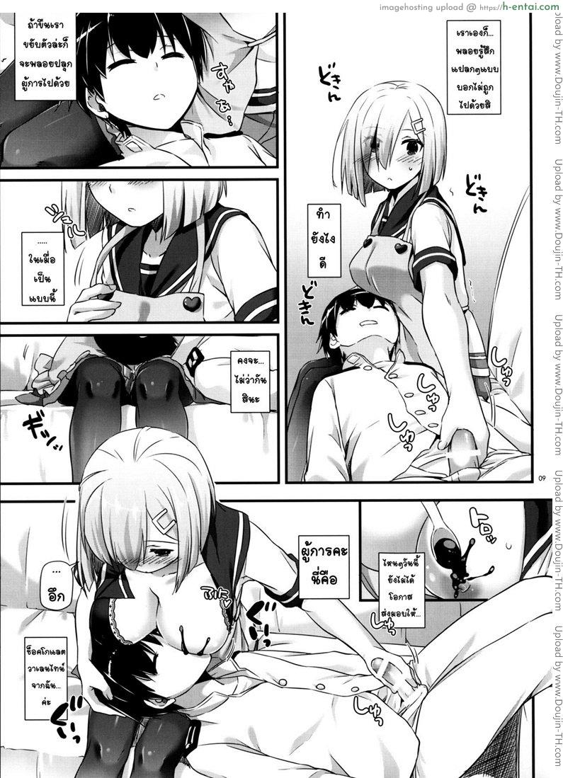 รู้สึกดีเมื่อได้หลั่ง - แผ่น 8