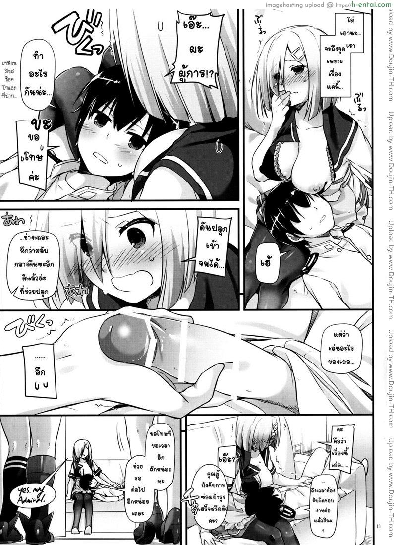 รู้สึกดีเมื่อได้หลั่ง - แผ่น 10