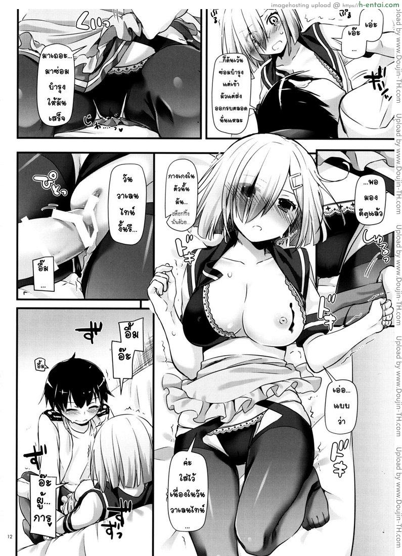 รู้สึกดีเมื่อได้หลั่ง - แผ่น 11
