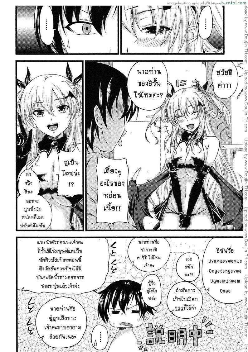 ปิศาจรัก จับรีดน้ำ 1 - แผ่น 5