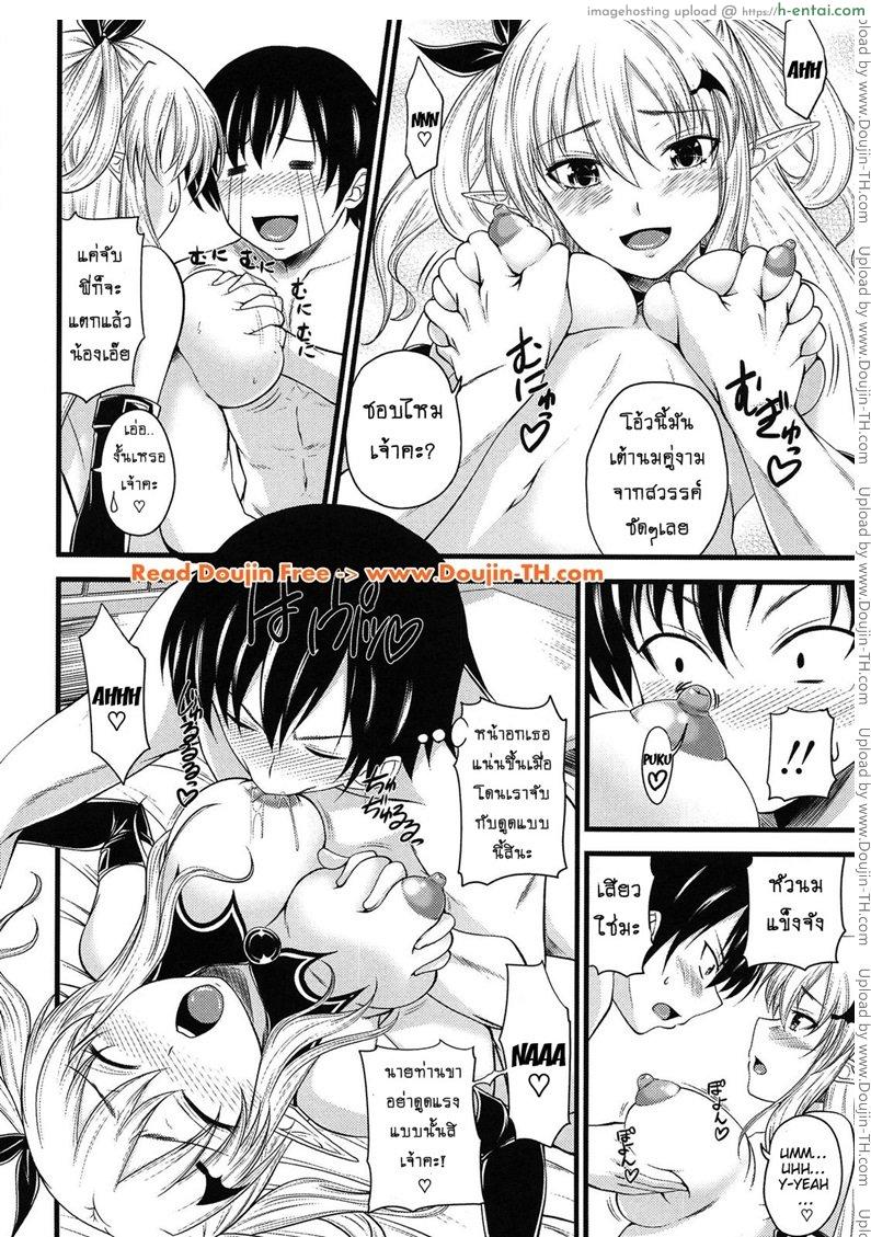 ปิศาจรัก จับรีดน้ำ 1 - แผ่น 9