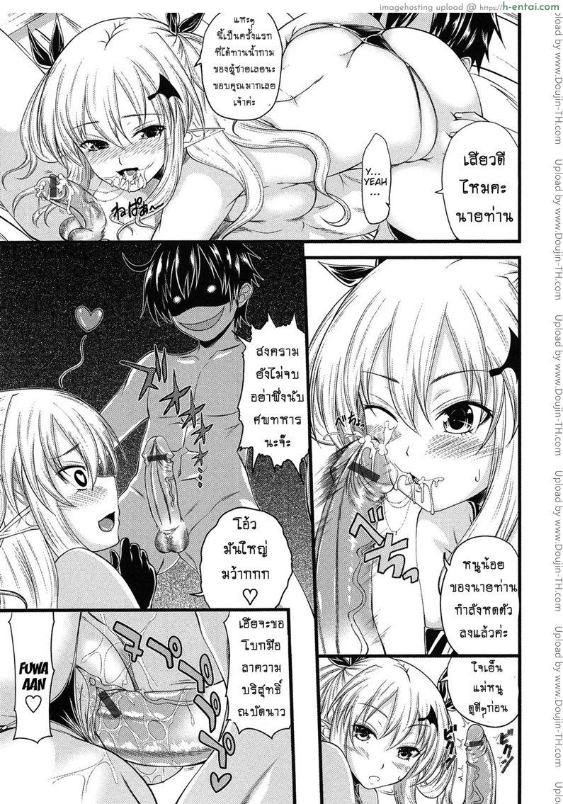 ปิศาจรัก จับรีดน้ำ 1 - แผ่น 14