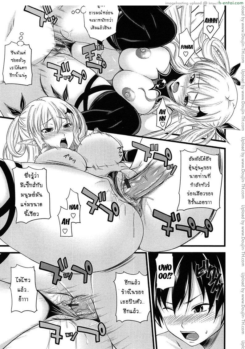 ปิศาจรัก จับรีดน้ำ 1 - แผ่น 16