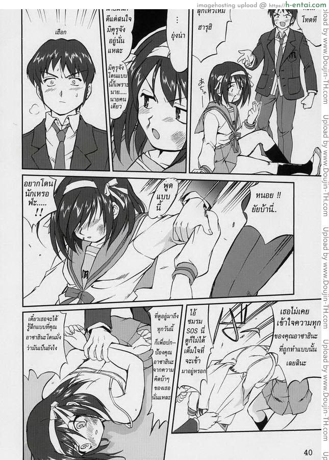 ฮารุฮิ x เคียวน์ - แผ่น 4