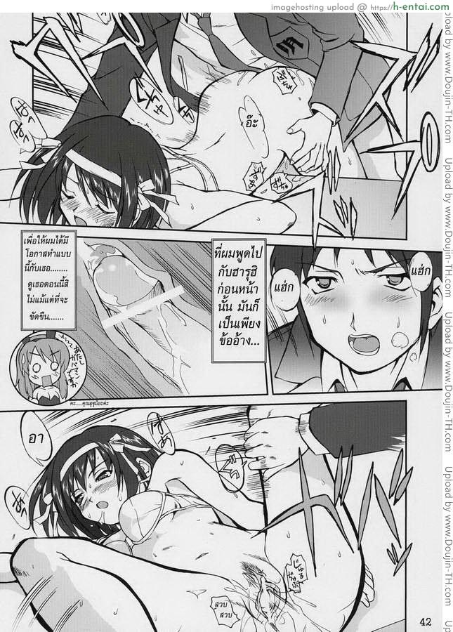 ฮารุฮิ x เคียวน์ - แผ่น 6