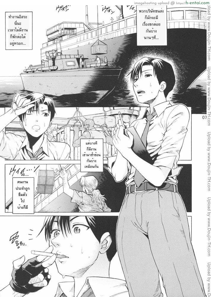 เป็นคู่ขายามเธอเหงา - แผ่น 4