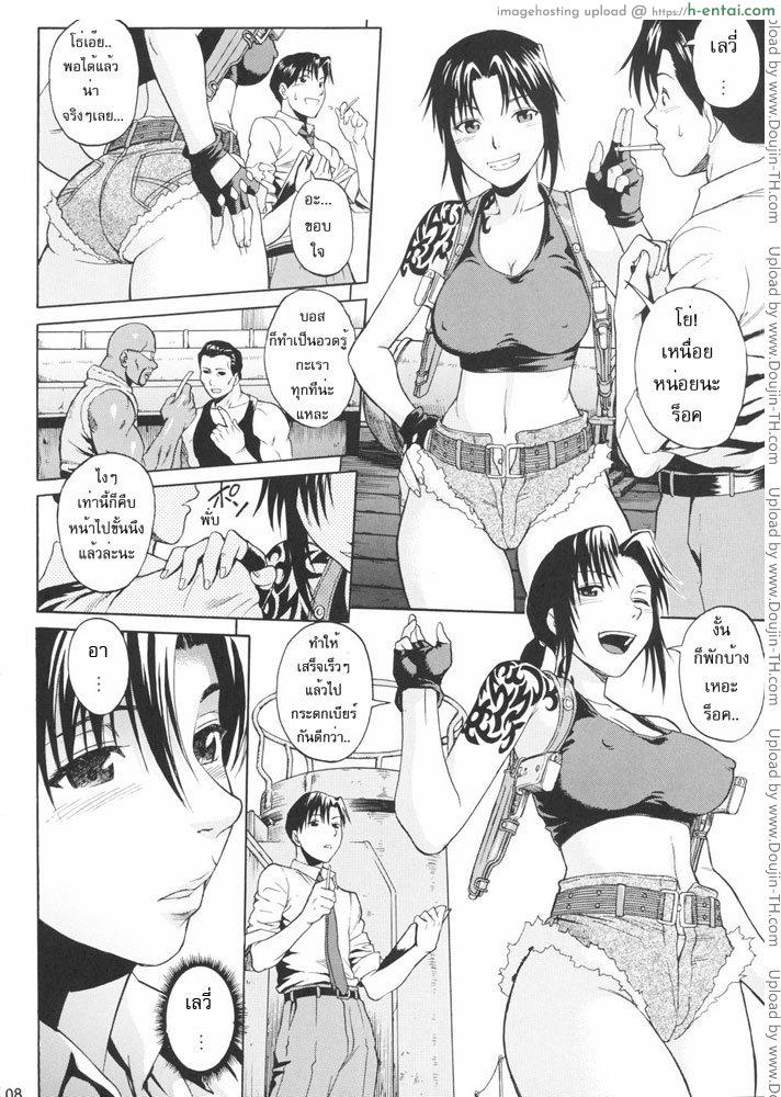 เป็นคู่ขายามเธอเหงา - แผ่น 5