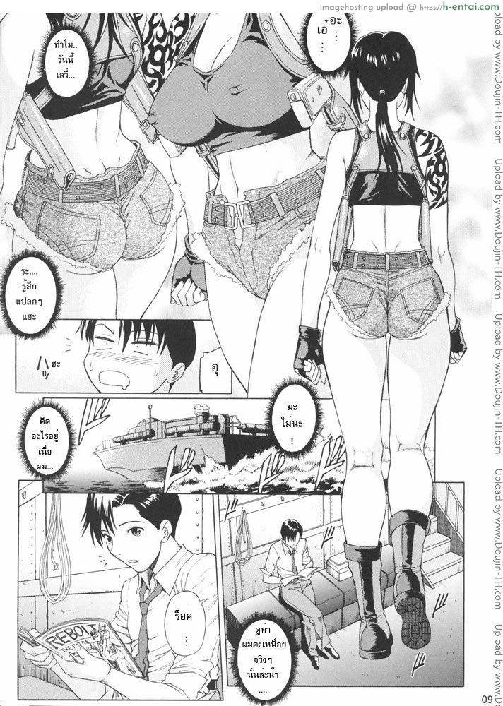 เป็นคู่ขายามเธอเหงา - แผ่น 6