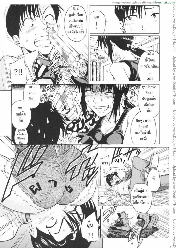 เป็นคู่ขายามเธอเหงา - แผ่น 10