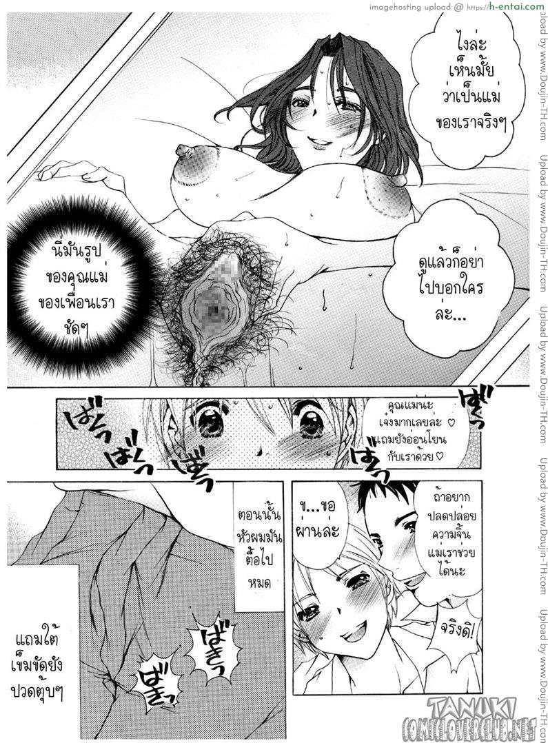 ผิวเนียนนุ่มของคุณแม่ - แผ่น 3