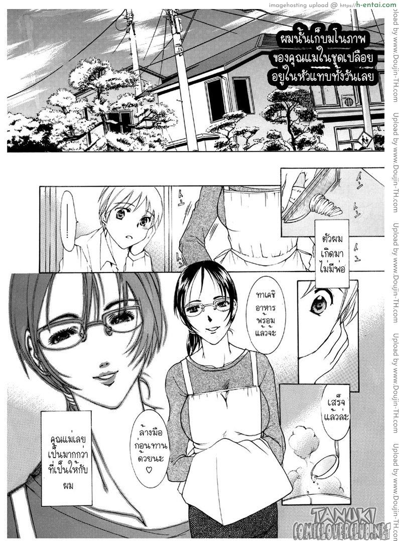 ผิวเนียนนุ่มของคุณแม่ - แผ่น 4