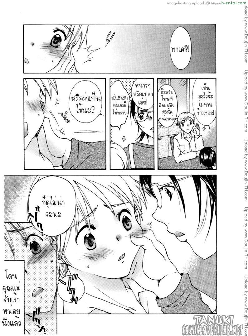 ผิวเนียนนุ่มของคุณแม่ - แผ่น 5